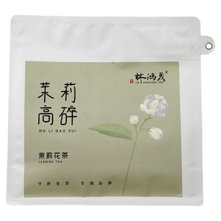 林鸿茂·茉莉高碎·茉莉花茶·袋装茶一级正宗老北京清香口粮茶