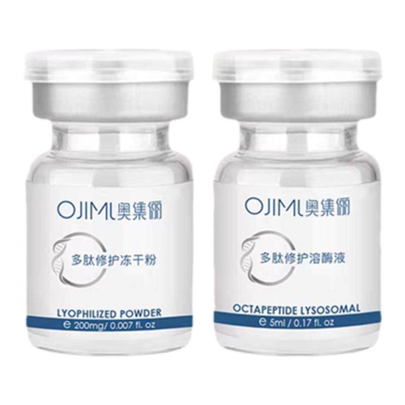 多肽冻干粉修复红血丝原液紧致毛孔舒缓祛痘淡印精华奥集丽