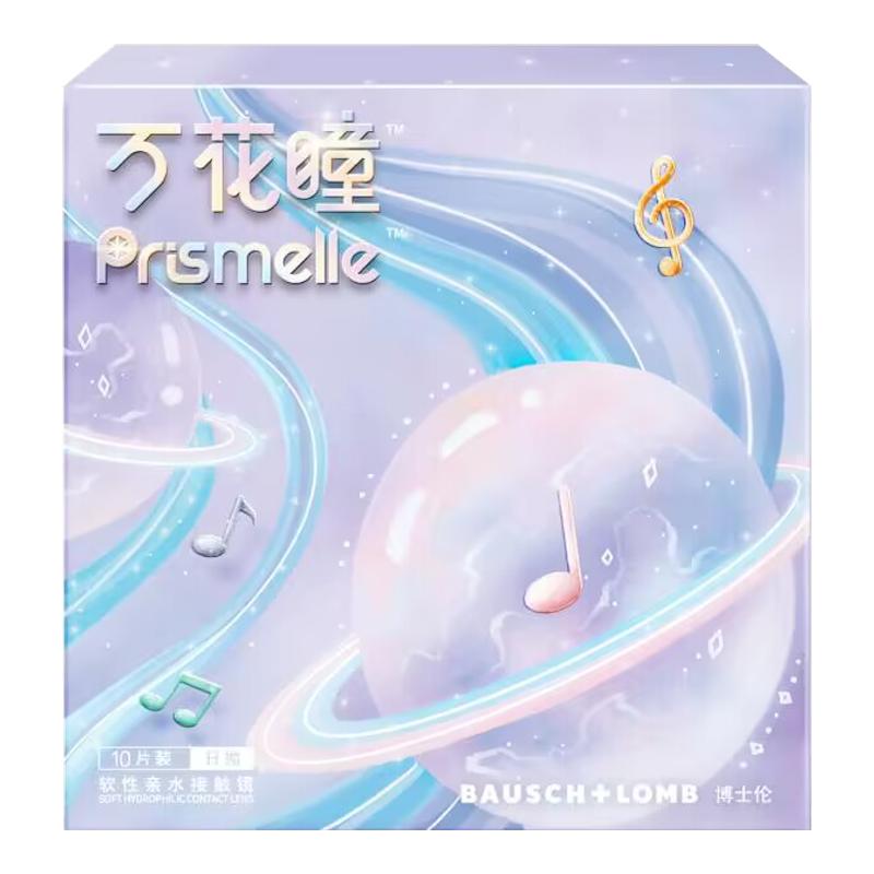 2盒博士伦万花瞳星球幻想美瞳日抛10片彩色隐形眼镜近视舒适正品