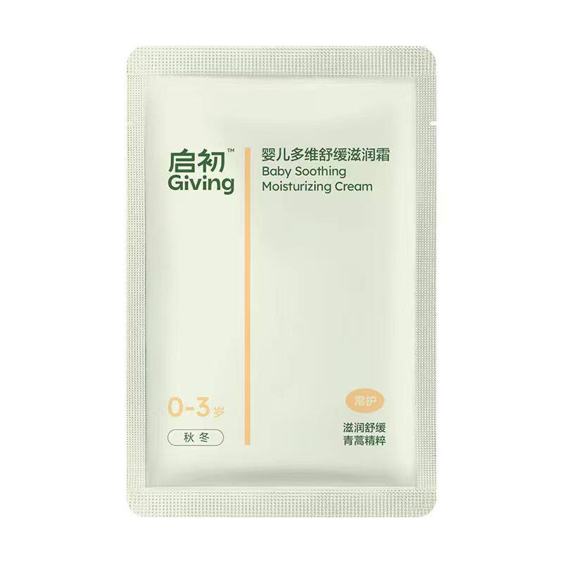 【U先入仓】启初婴儿青蒿滋润霜5g