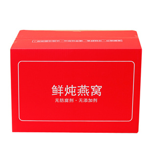 鲜炖燕窝包装盒 即食燕窝礼品盒 快递打包箱 冷藏发货可定制礼盒