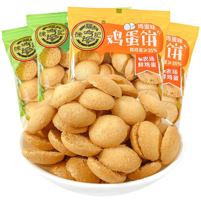 徐福记鸡蛋饼干500g 香蕉牛奶味鸡蛋仔饼散装称重休闲零食小圆饼