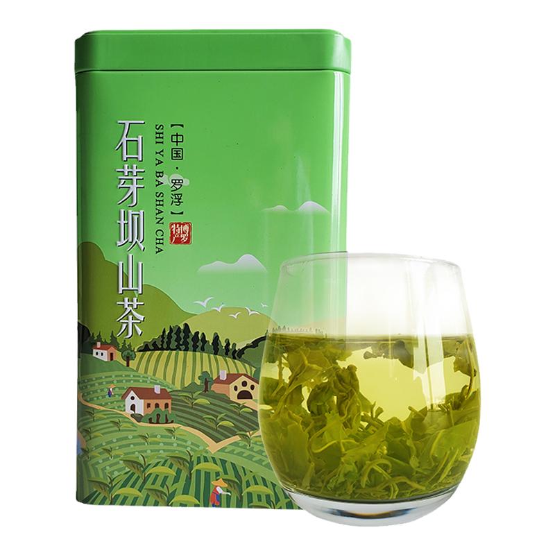 正宗石芽坝山茶明前锅香茶叶