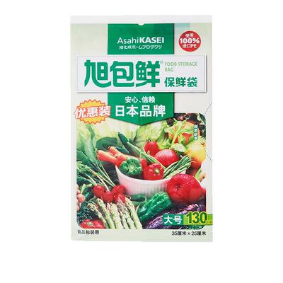 抽取式保鲜袋家用经济装