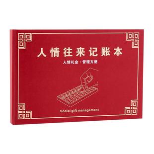 人情礼金往来记账本子手帐明细账每日记账簿寿宴婚礼家用横版奖状外壳珠光a5家庭现金婚丧喜事白事收账记账本