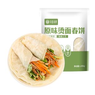 【华田禾邦】烫面春饼无油手抓饼卷饼1kg