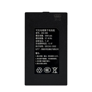 指纹锁电池智能门锁密码锁电子锁专用锂电池华宝通可充电zns-09b1