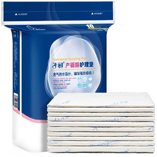 子初产褥垫孕产妇护理垫产后一次性床单防水看护垫成人隔尿垫10片