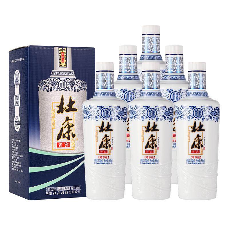 杜康酒浓香型白酒50度500ml*6瓶