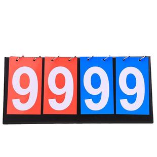 乃力篮球记分牌2位3位4位翻分牌比赛翻牌计分器乒乓球计数比分牌