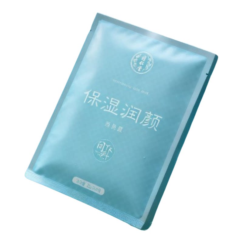 北京同仁堂保湿润颜面贴膜日常保湿补水妆前修护皮肤干燥提拉紧致