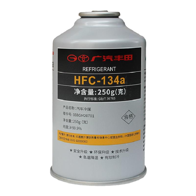 丰田纯牌正品汽车空调制冷剂汽车冷媒r134a环保车用雪种氟利昂