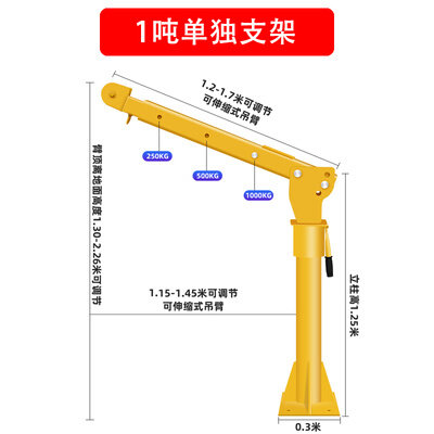 运重机吊臂用电车动家用小起吊吊臂载吊12v24v机随车车220v型机吊