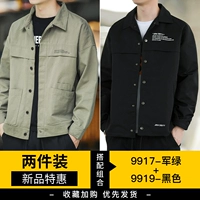 9917 армия зеленый +9919 черный