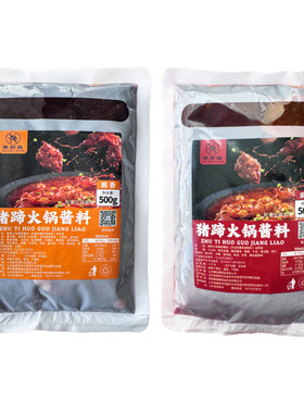 猪蹄火锅酱料商用餐厅连锁大排档猪蹄酱料火锅调味料底料餐饮专用