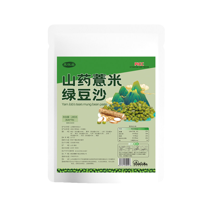 夏季解暑冲泡即饮山药薏米绿豆沙