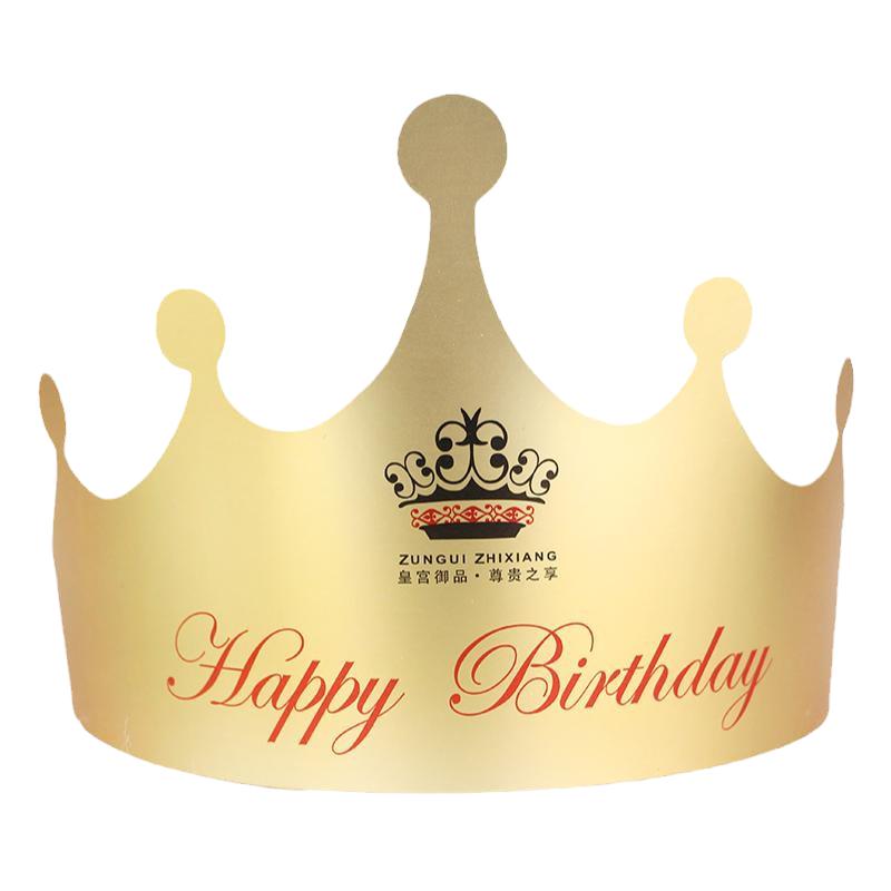 金卡纸生日蛋糕帽皇冠装饰儿童成人生日帽子100/1000个可定制logo