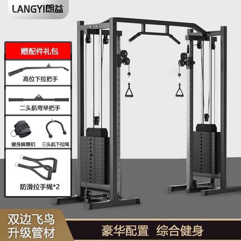 龙门架大飞鸟健身器材家用多功能力量综合训练器材健身房运动器械