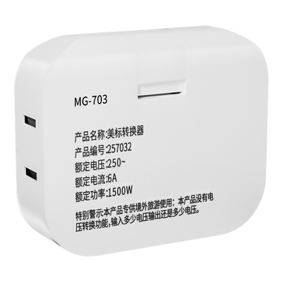 德力普270°插座转换器可折叠