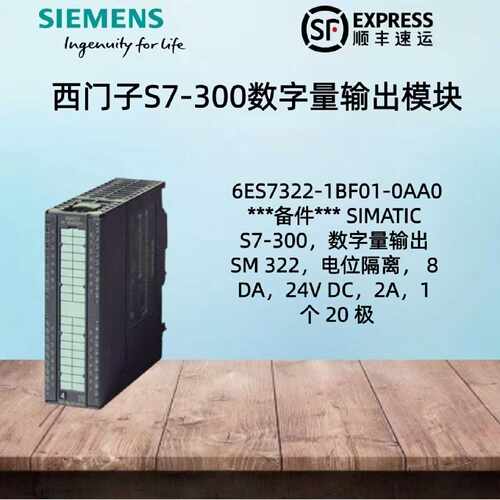 议价西门子S7-300数字量输出模块6ES7322-1BF01-0AA0 数字输出 SM