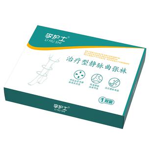 医用静脉曲张弹力袜男女治疗型医疗压缩压力袜筋防腿血栓医护二级