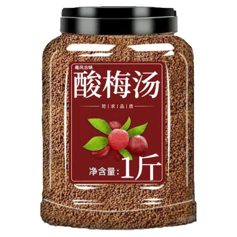 大份量桂花酸梅汤冷热水冲泡商用