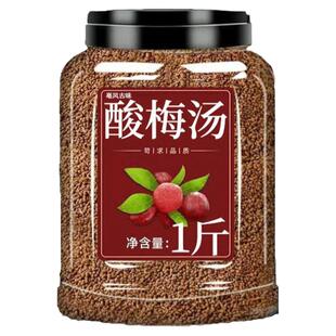 桂花酸梅汤粉晶商用古法颗粒正宗老北京海底捞同款速溶大分量罐子