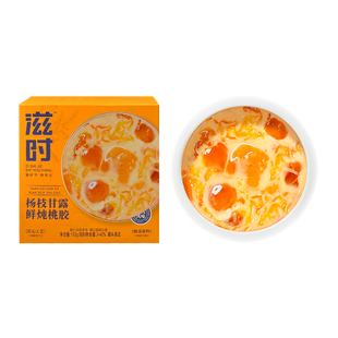 滋时桃胶银耳羹营养早餐甜品速食粥杨枝甘露风味鲜炖代餐如初碗装