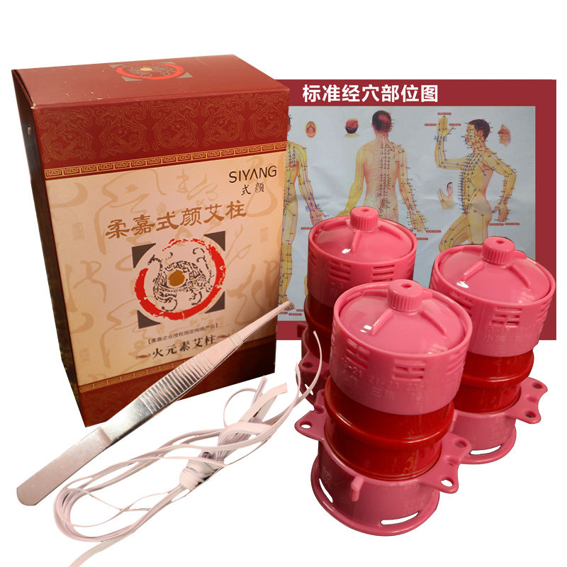 柔嘉艾灸罐正品悬磁灸艾炙盒随身灸家用便携式美容院套餐包邮