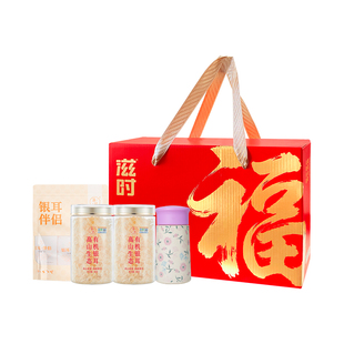 滋时有机银耳干货古田特产冲泡即饮有机食品银耳羹年货礼盒送长辈