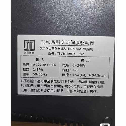 询价-华大新型电机久同智能TSVB系列交流伺服驱动器型号是TSV