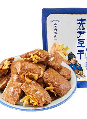 三关六码头夹笋豆干232g/袋