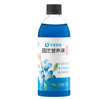 植物通用型浓缩营养液花肥料