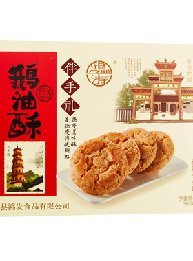 送礼肇庆油酥肇庆送礼油酥