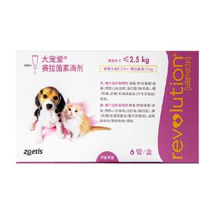 大宠爱宠物驱虫药幼猫犬猫狗驱虫滴剂内外同驱2.5kg以下6支装