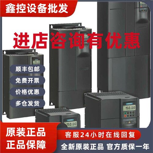 议价西门子全新6SE6420-2UC11-2AA1 MM420变频器0.12KW 无滤波器
