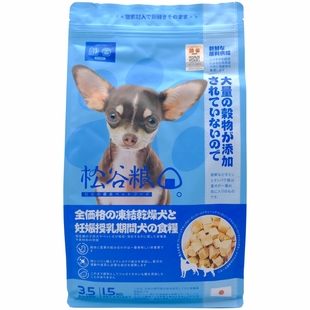 松谷幼犬奶糕粮全价冻干狗粮干粮鸡肉生骨肉犬粮泰迪博美袋装16斤