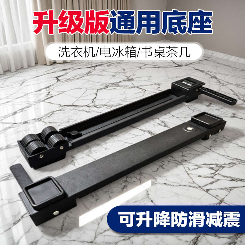全自动洗衣机底座可移动滚筒波轮洗烘专用嵌入式可升降加大固定架