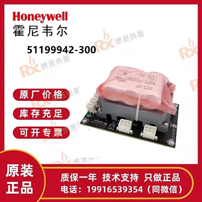 议价霍尼韦尔Honeywell PKS电缆线 51199942-300  TC-BATT03 现货