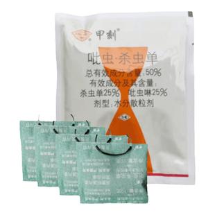 国光甲刻挂包棕榈槟榔椰子海藻树虫药椰甲清椰心叶甲虫刻清杀虫剂