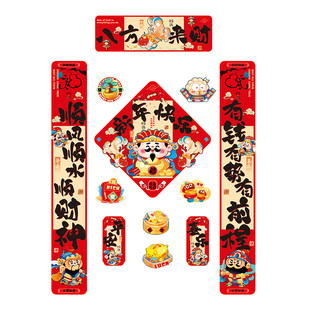 2026新款全磁吸对联马年吸铁石春联过新年春节装饰福字门贴大门联