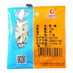 国强中药 香橼 独立小袋装中药饮片中药材抓配药厂直销官方旗舰店