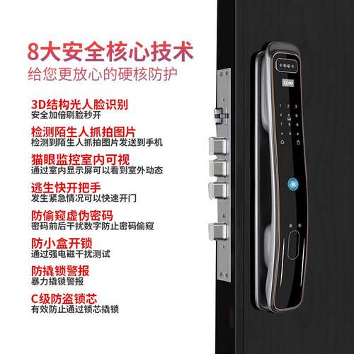 全自动智能锁人脸识别涂鸦zigbee电子锁防盗门密码锁指纹锁厂家