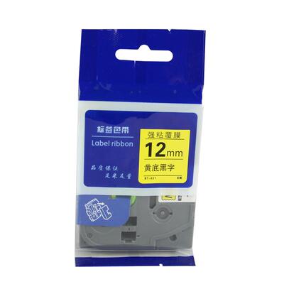 打印纸未来鹰适用兄弟标签机色带