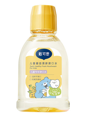 戴可思儿童奥拉氟防龋漱口水