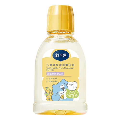 戴可思儿童奥拉氟防龋齿漱口水6-12岁温和清洁保护健齿清新漱口水