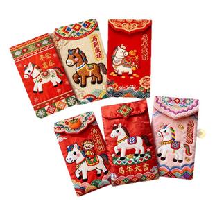 30个马年卡通红包春节利是封2026新年红包发财儿童小孩压岁钱红包