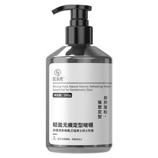 龙须背头啫喱膏男士定型保湿轻盈无痕持久古龙留香啫喱水发胶喷雾