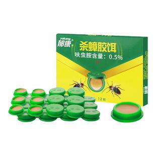 郁康强效蟑螂药全窝家用端室内厨房灭杀蟑螂强力非无毒饵贴虫卵饵