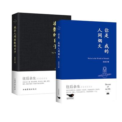 皮皮虾散文精选集磨铁官方正版书